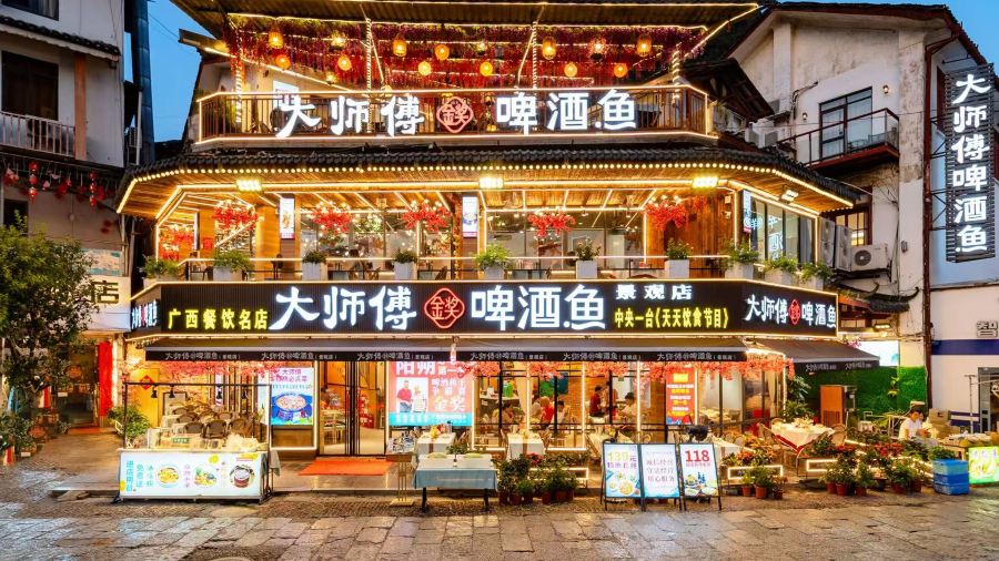 Dashifujinjiangpijiuyu·jingguandian