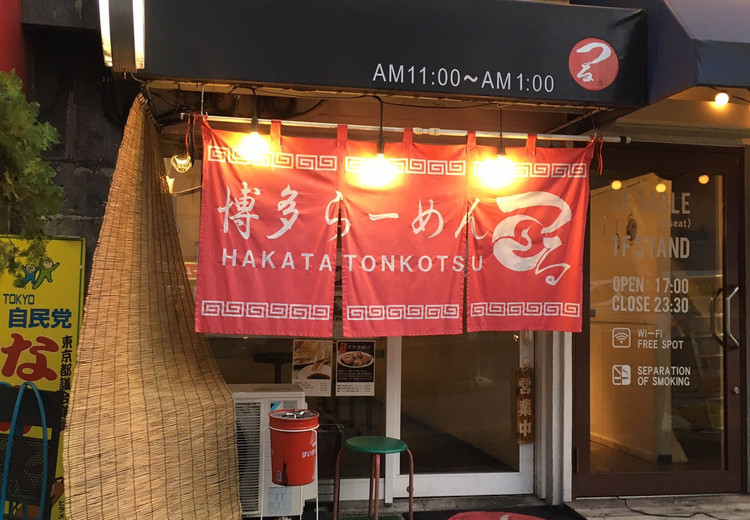 Tsuru (Korakuen, Tokyo) - Restaurant Reviews, Menu & Contact