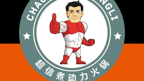超信煮动力时尚火锅至尊店(财富中心店) in Хэйхэ