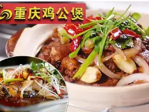 宋氏重庆鸡公煲(苍南分店)