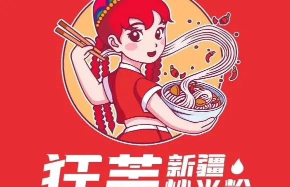 狂芙新疆炒米粉（拜城店）