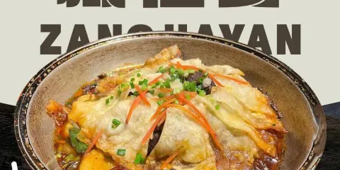 藏佳宴