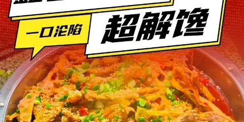 鑫魯西火鍋店（焉耆人民廣場店）