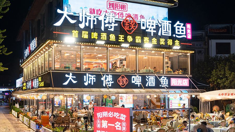 Dashifujinjiangpijiu Fish (yangguang)