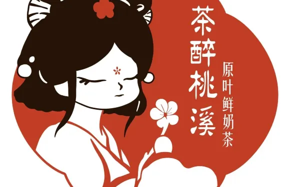茶醉桃溪·原葉鮮奶茶（大橋路店）