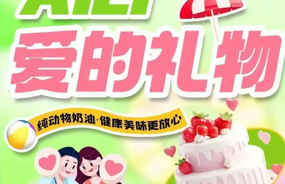 愛的禮物（人民路店）