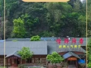 峰林荷香