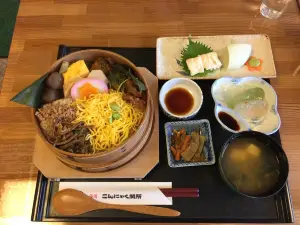 こんにゃく関所