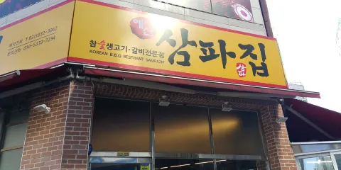 Sampajib