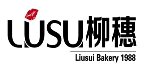 柳穗(文体店) in เหอฉี