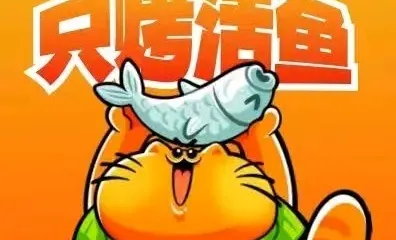 胖貓烤魚（孝義萬達店）