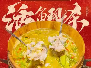 李府木桶鱼(杨林店)