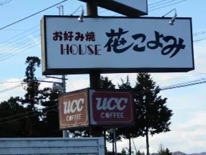 Hanakoyomi