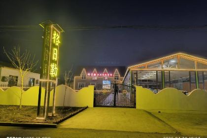 格日勒手把肉奶茶馆