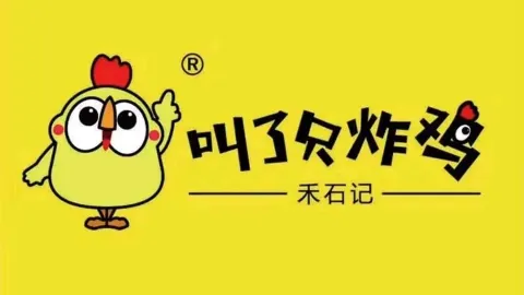 叫了只炸鸡(汉博B区店) in Karamay