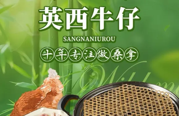 英西牛仔農莊·桑拿牛肉·桑拿雞（英德店）