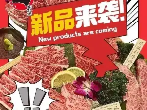 唐烧·和牛烧肉(启明里店)