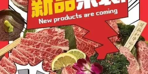 唐燒·和牛燒肉(啟明裡店)