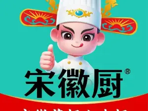 宋徽厨·安徽菜(安庆绿地店)
