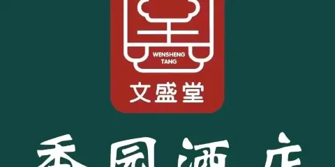 香園酒店（解放北路店）