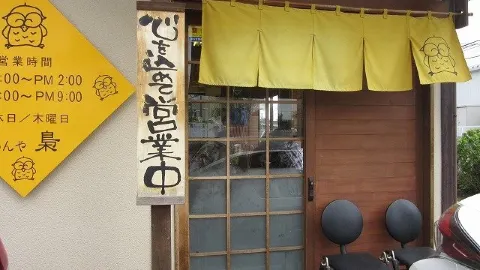 めんや梟 in 水戸