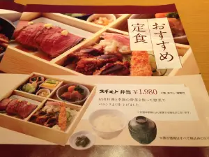 キッチンスギモト 土岐プレミアム・アウトレット店