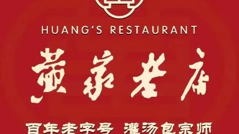 Huangjialaodian (dalianglu) in Kaifeng