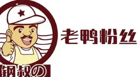 钢叔的老鸭粉丝汤 in Yixing
