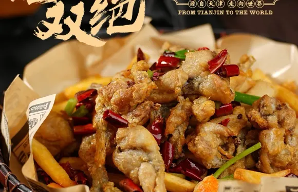 袍哥大龍鳳·活蛙活魚館