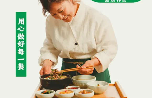 韓味裏品質韓餐（延邊大學店）