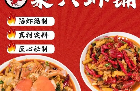 柒衹蝦鋪·現炒德宏菜（興昌店）