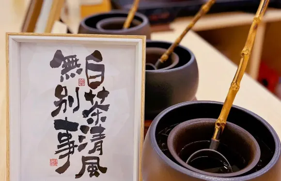 欽州臻選新中式茶館·陶廬茶宴（吾悅店）