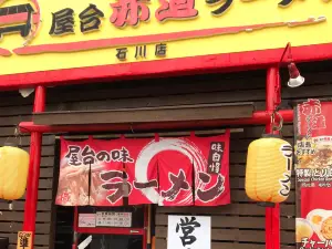 Akamichi Ramen