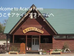Acacia Farm 野村牧場