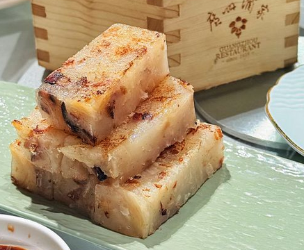 瑶柱腊味萝卜糕