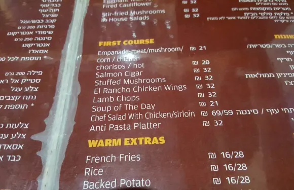 El Rancho