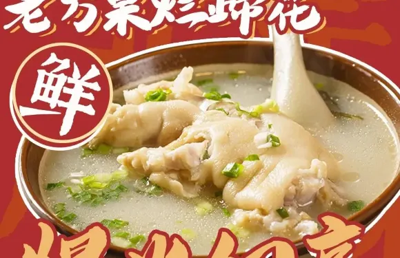老方桌爛蹄花（昌都八宿店）