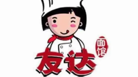 友达面馆(中阳大道店) in Feng County