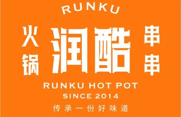 潤酷RK·火鍋串串香（勝利路店）