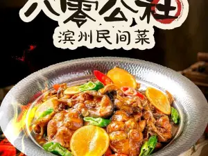 八零公社滨州民间菜~猛火炒鱼