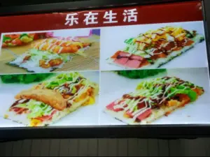 米匠饭团(佳和购物广场中心店)