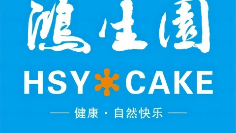 Hongshengyuan Cake (xiwaijinshan) in Дачжоу