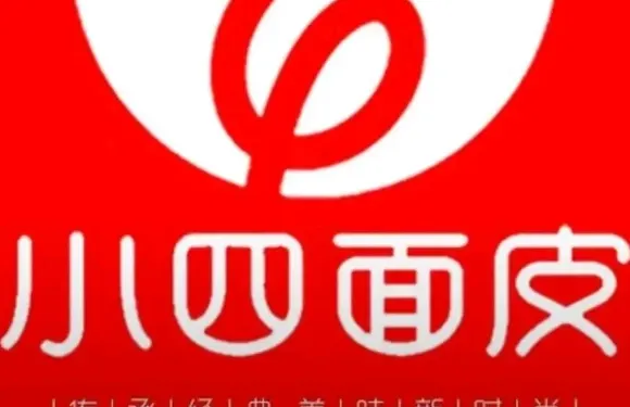 小四麵皮(玫瑰園店)