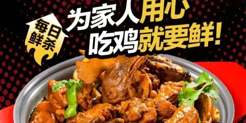 滾滾鮮蹄花炒雞·疙瘩湯(兵聖路店)