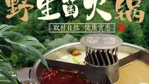 Badingjun Soup Hot Pot in 빈저우