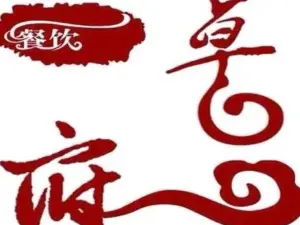 卓府麻辣香锅(龙井店)