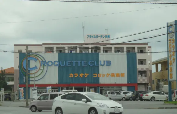Croquette Club Okinawa Uruma
