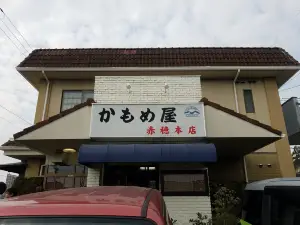 Ganso Kamomeya