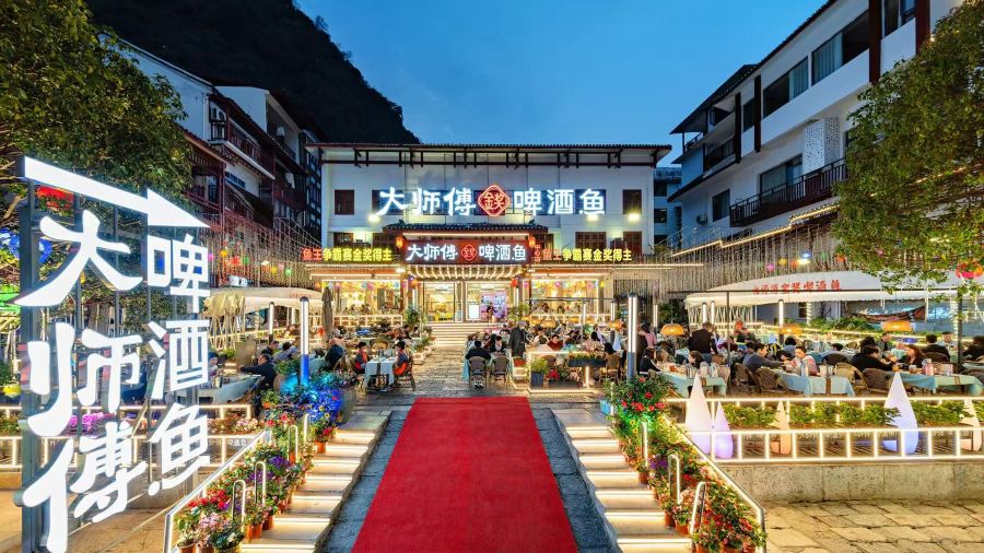 大师傅金奖啤酒鱼(西街中心店)