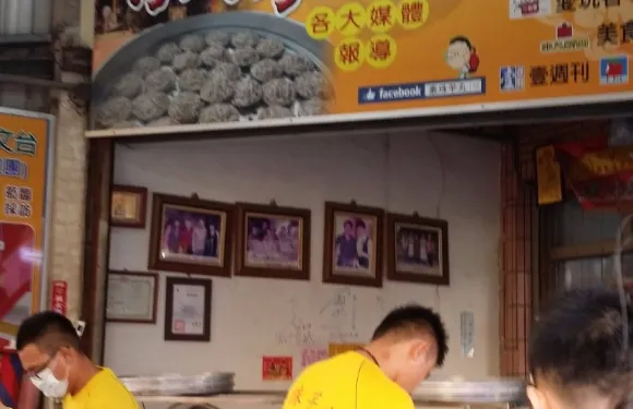 Su Zhu Yu Wan
